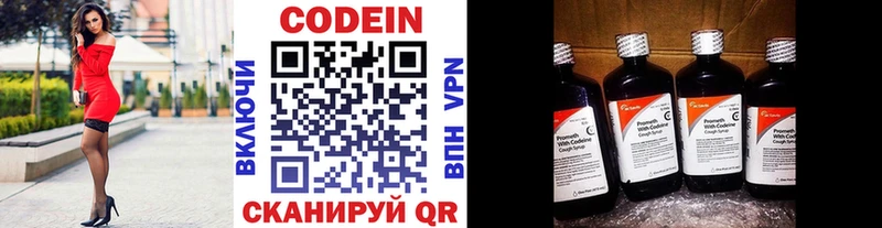 Кодеин Purple Drank  Купить где  Питкяранта 