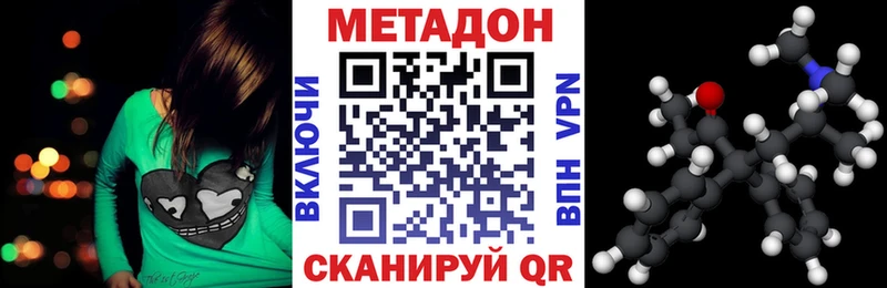 Метадон methadone  Купить  Питкяранта 